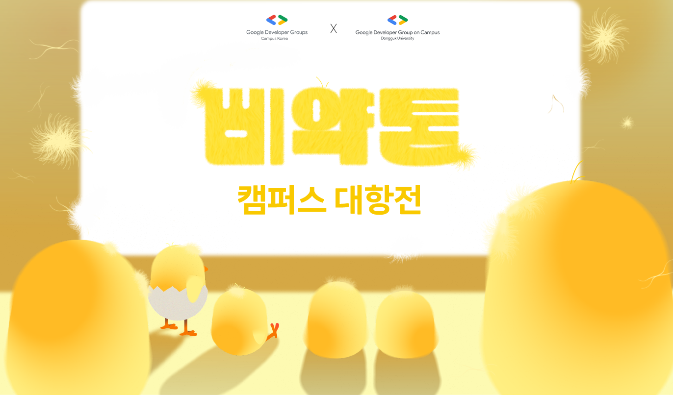 "삐약톤 우수상 후기"의 포스트 이미지